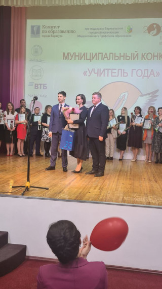 Победитель муниципального этапа краевого конкурса &quot;Учитель года Алтая-2024&quot;.